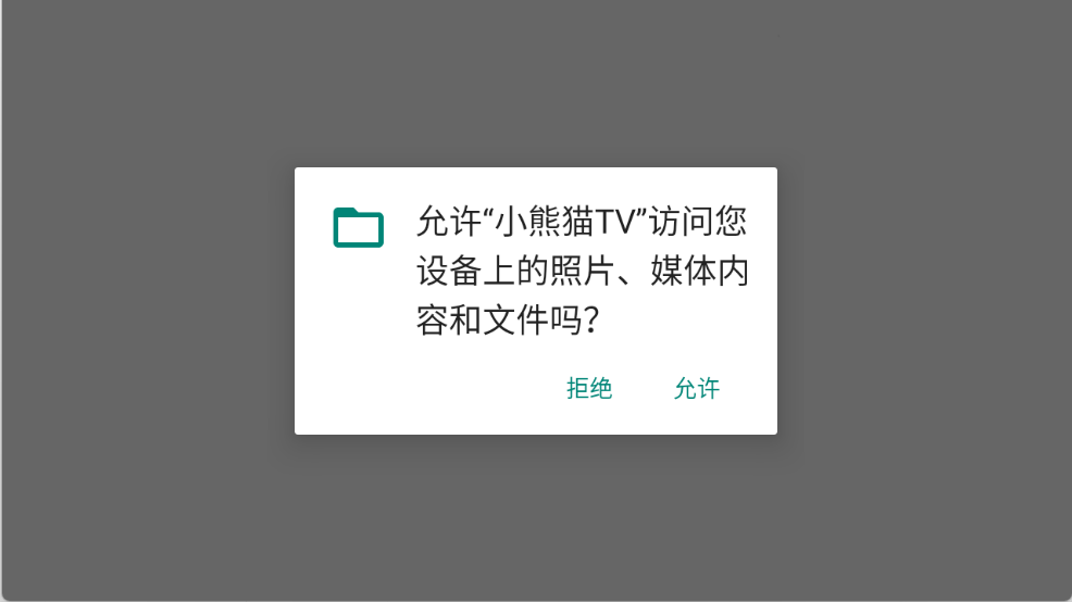 小熊猫TV