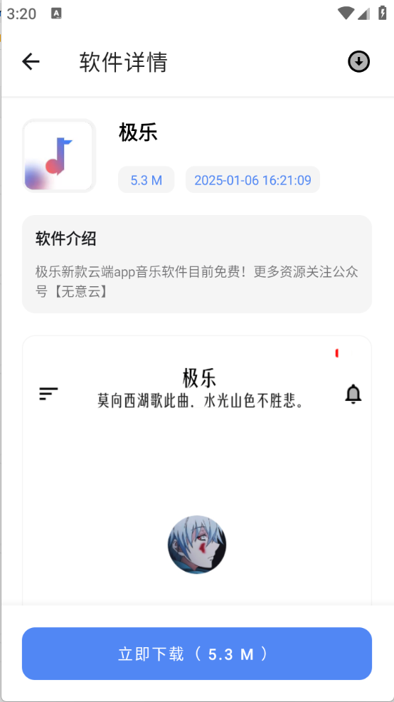 无意空间截图5