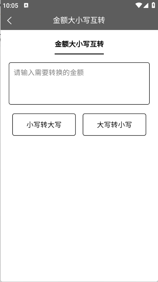 TK工具箱截图2