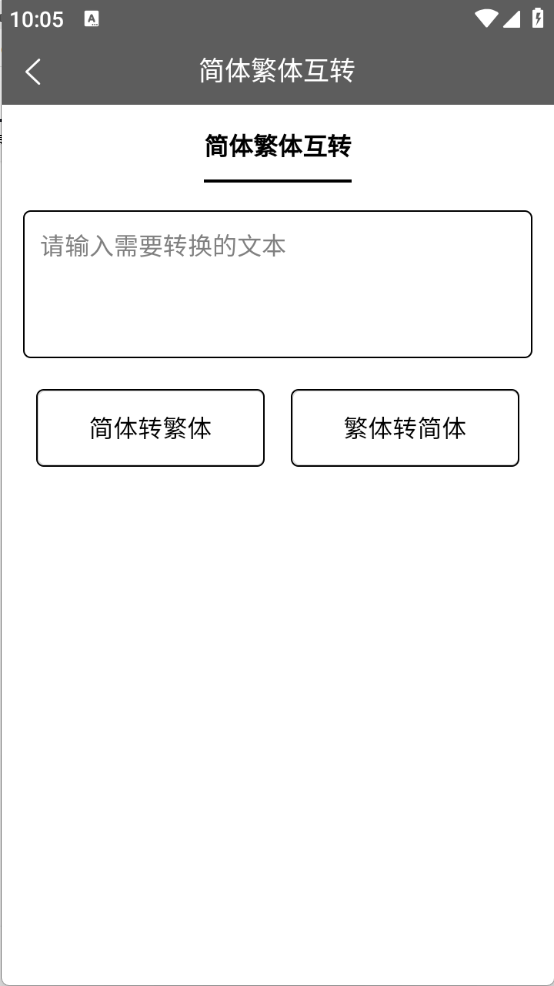 TK工具箱截图1