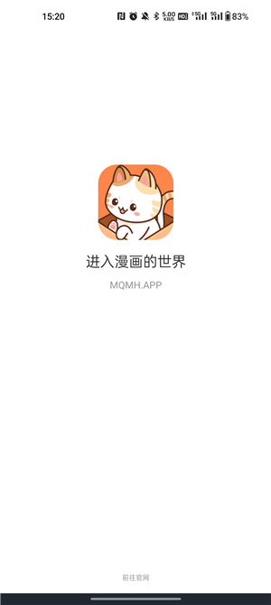 喵趣漫画免费版截图3