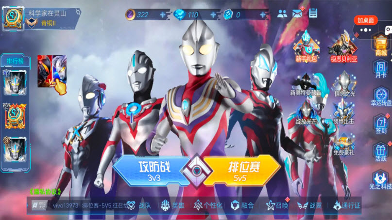奥特曼之热血格斗截图3