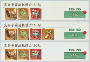 寻道大千昆仑争霸成就氪金档位一览