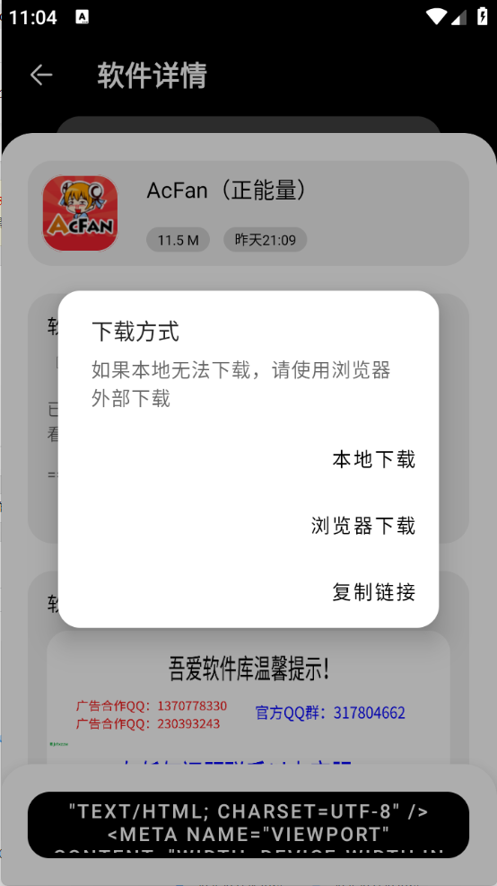 吾爱软件库