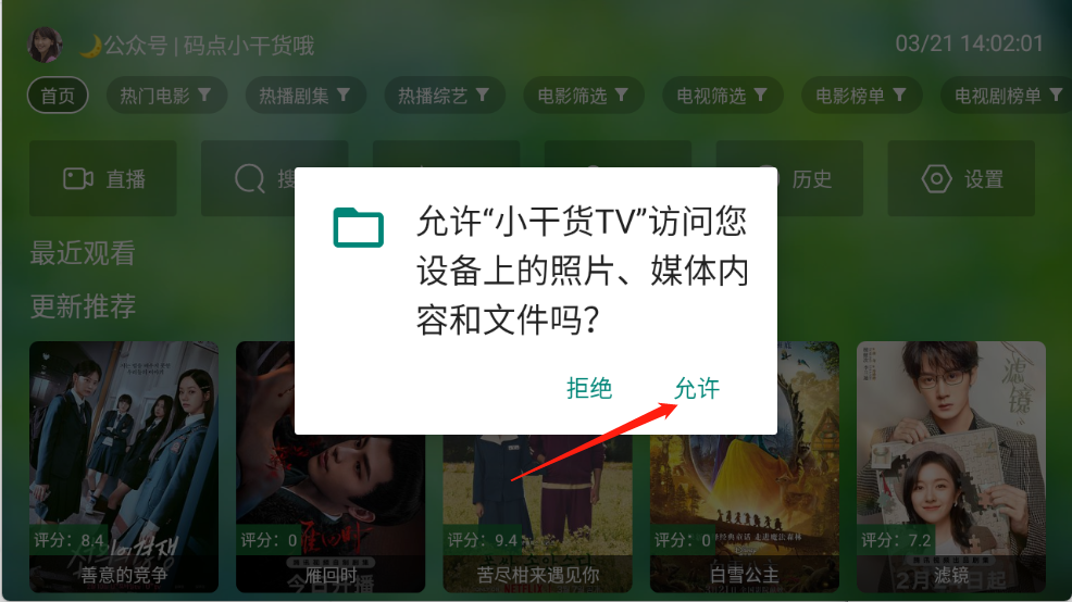 小干货TV