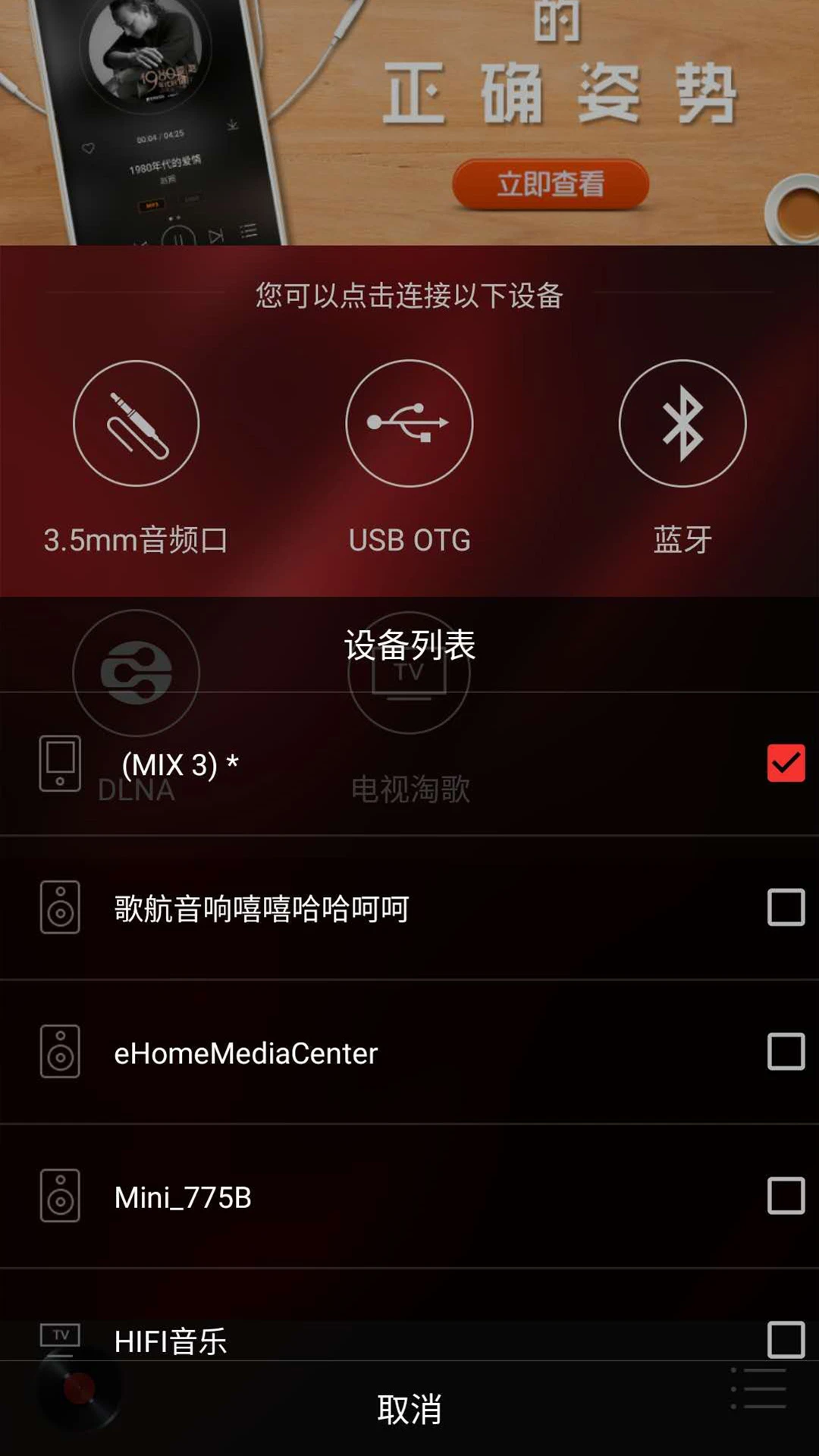 HiFi音乐专业版截图4