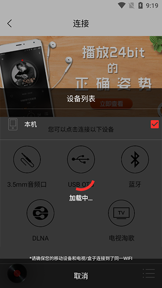 HiFi音乐专业版