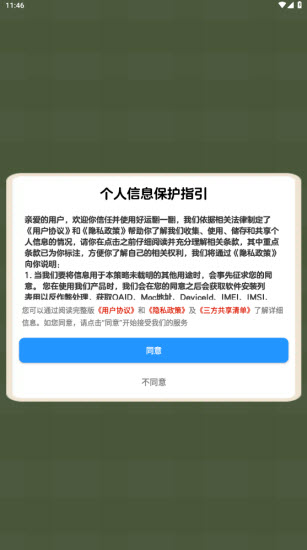 好运翻一翻截图2