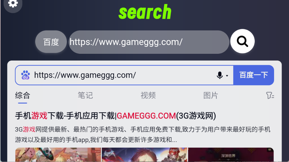 Klonsdif搜索TV版