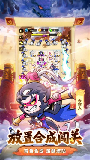 魔宠降临截图5