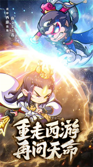 魔宠降临截图4
