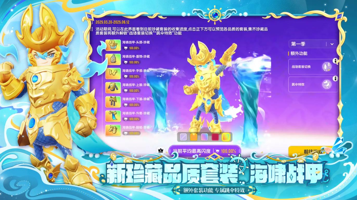 香肠派对2025最新版截图4
