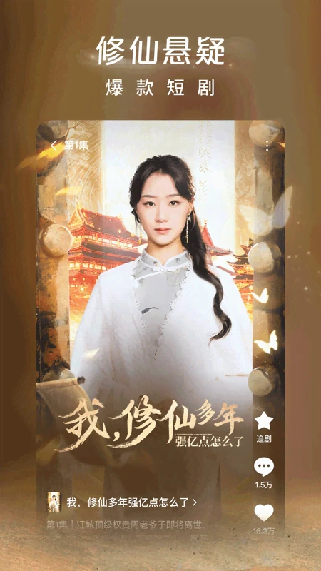 红果免费短剧截图2