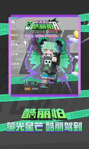 我的世界网易官服截图4