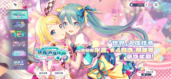 初音未来缤纷舞台