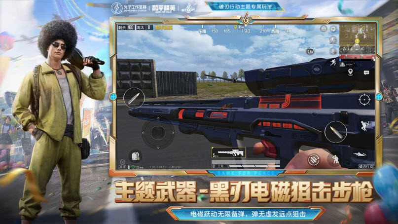 和平精英地铁逃生截图4