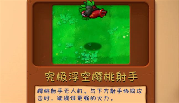 植物大战僵尸融合版官方正版