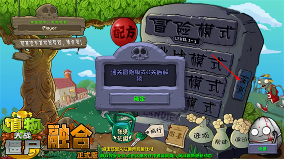 植物大战僵尸融合版深渊版本