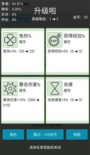 女娲捏人3