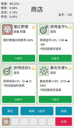 女娲捏人3
