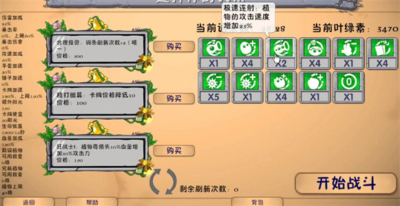植物大战僵尸融合版官方正版