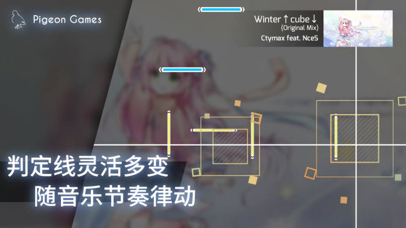 phigros官方版截图2
