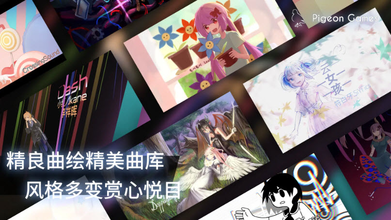 phigros官方版截图3