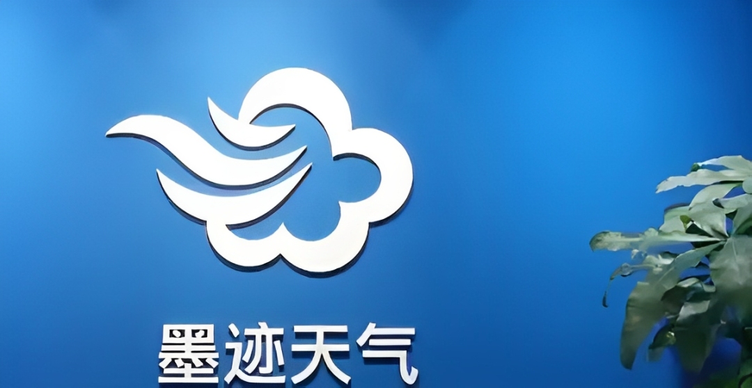 墨迹天气app版本大全