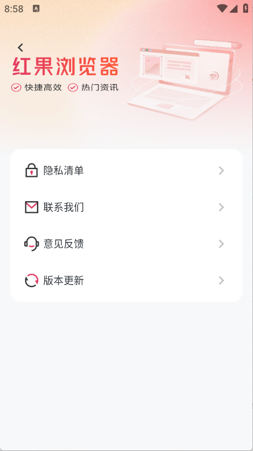 红果浏览器1.0.0