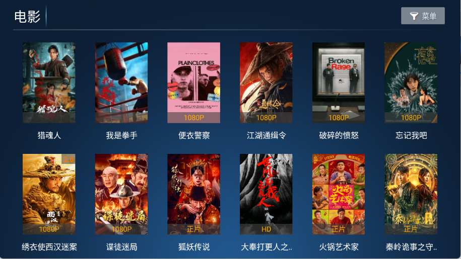 影旅TV8.5