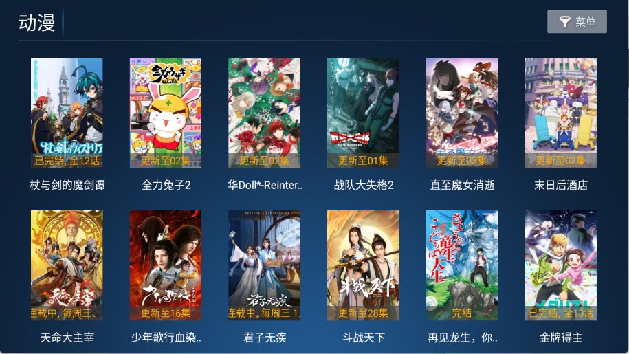 影旅TV8.5