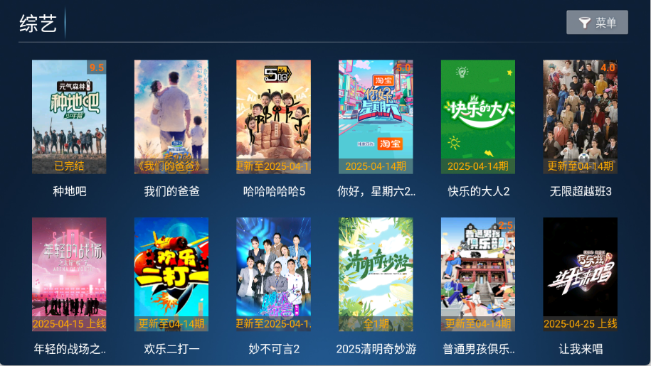 影旅TV8.5