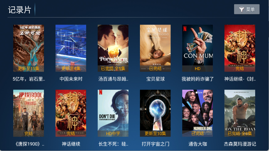 影旅TV8.5
