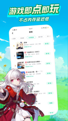 咪咕快游截图1