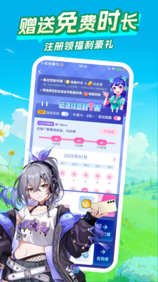 咪咕快游截图3