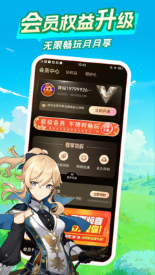 咪咕快游截图4