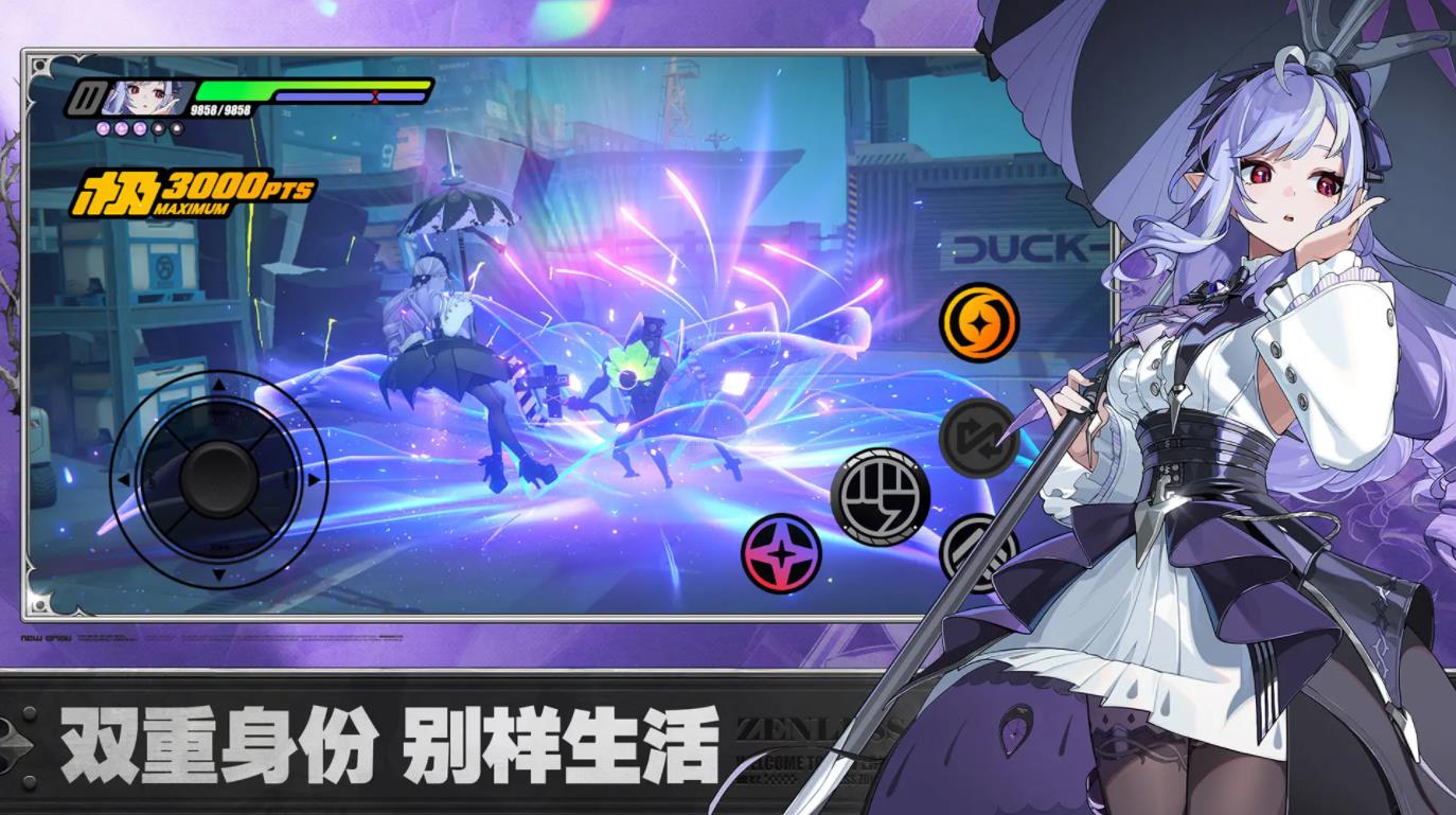 绝区零官服截图2