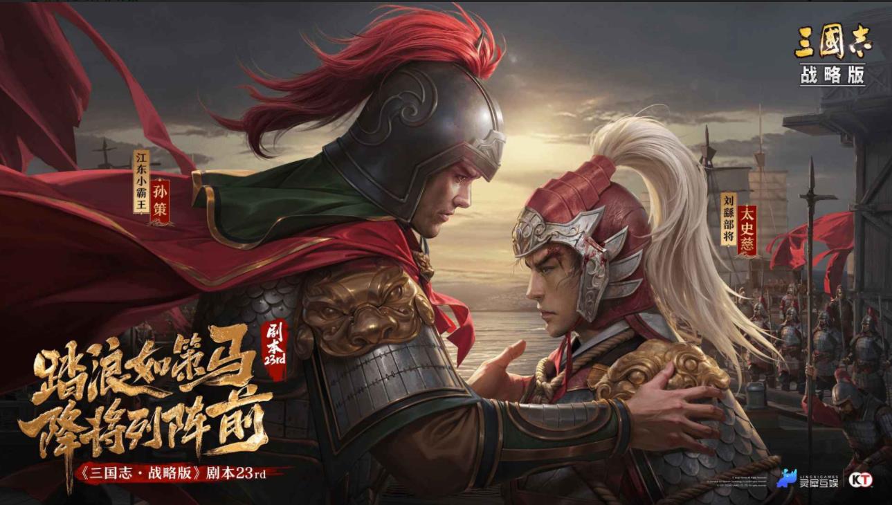 三国志战略版截图1