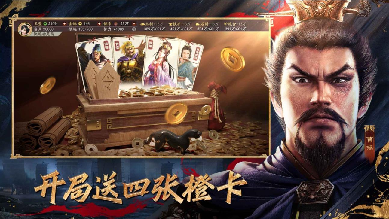 三国志战略版截图6