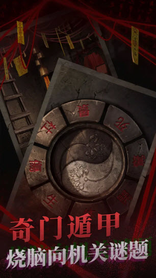 纸嫁衣2奘铃村截图5