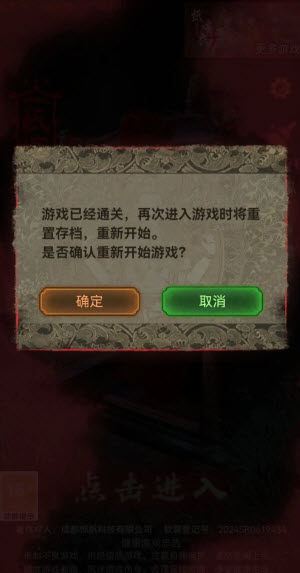 纸嫁衣2奘铃村