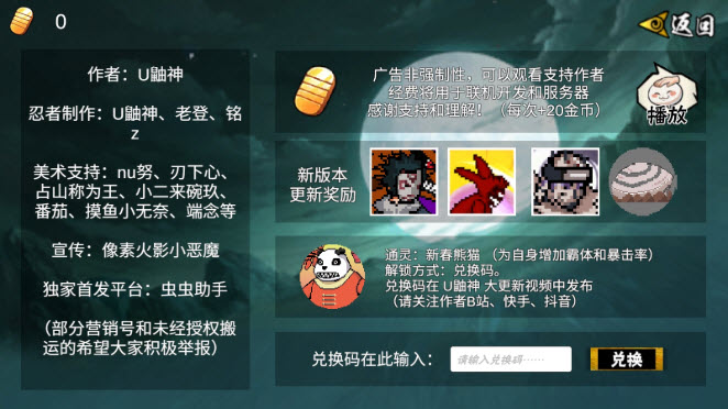 像素火影2025截图3
