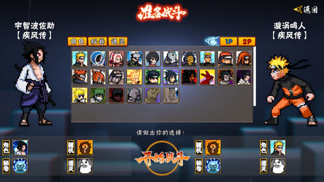 像素火影2025截图5