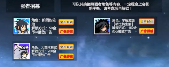 像素火影大筒木桃式