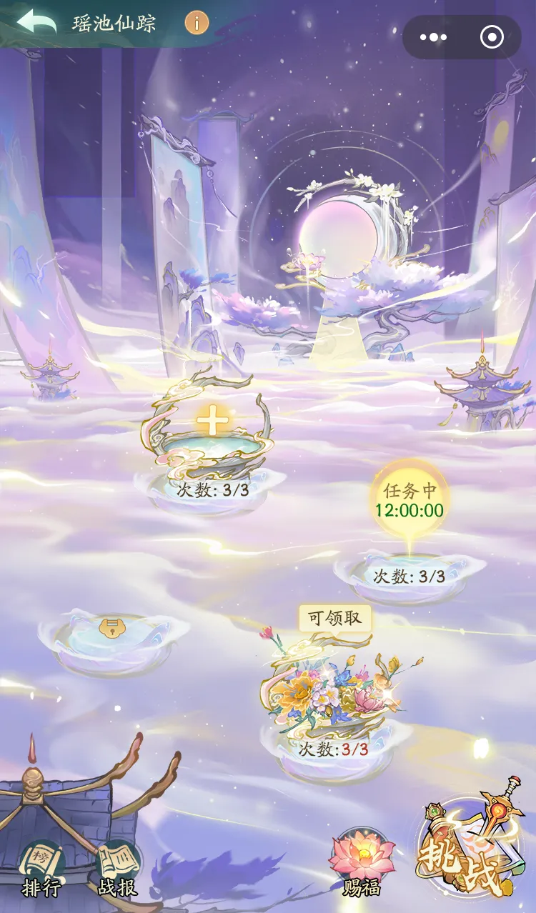 寻道大千瑶池仙踪玩法奖励一览​