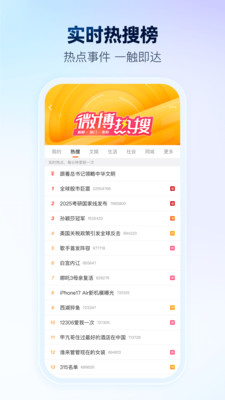 微博截图3