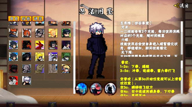 像素火影unity版本截图4