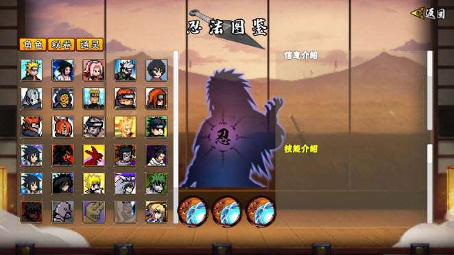 像素火影unity版本截图3