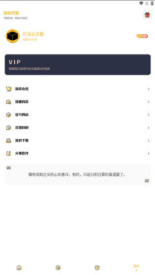 叮当云主题截图1