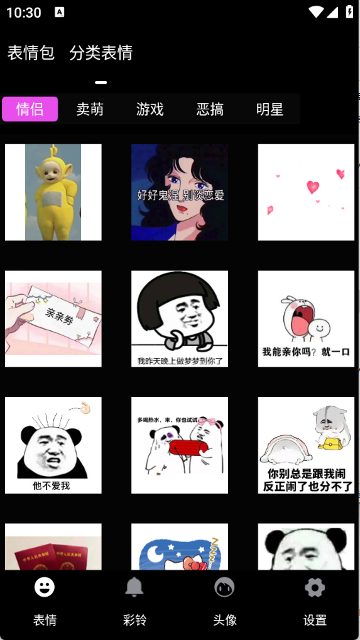 表情包合集截图4